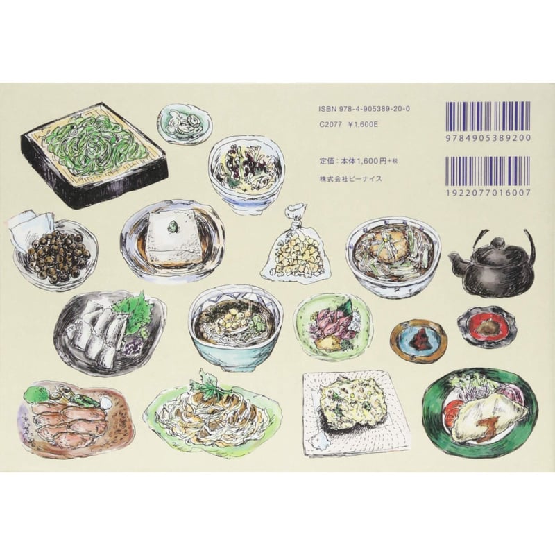 蕎麦うどん名著選集 全8巻 東京書房社 【公式通販】