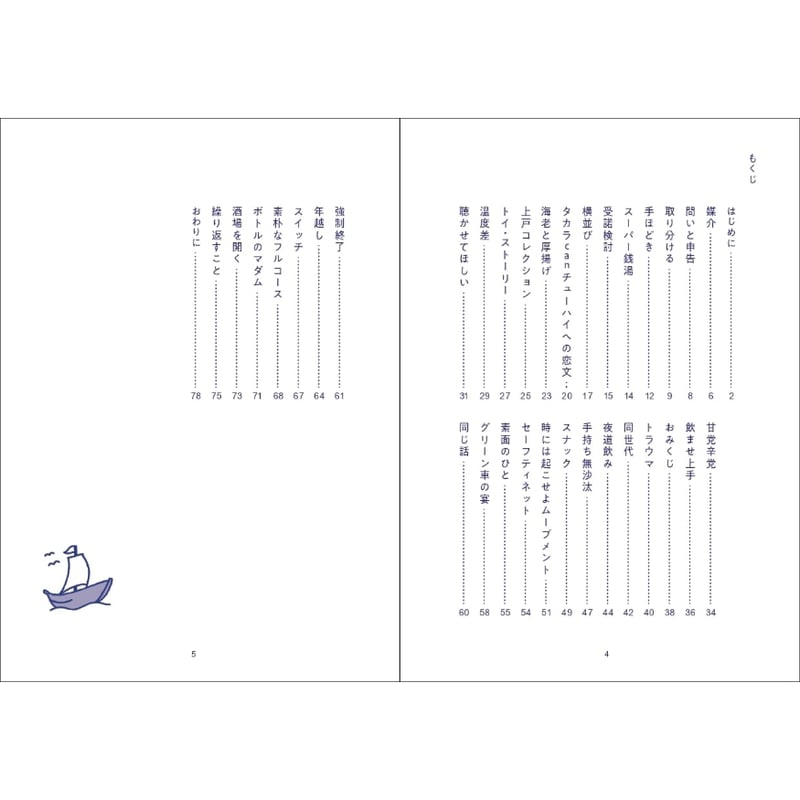 SHEENA's YA-ON 2DVD サイン入り サイン入り】【2026年2月17日新入荷・5月13日再入荷】石川ひなさ『酒席