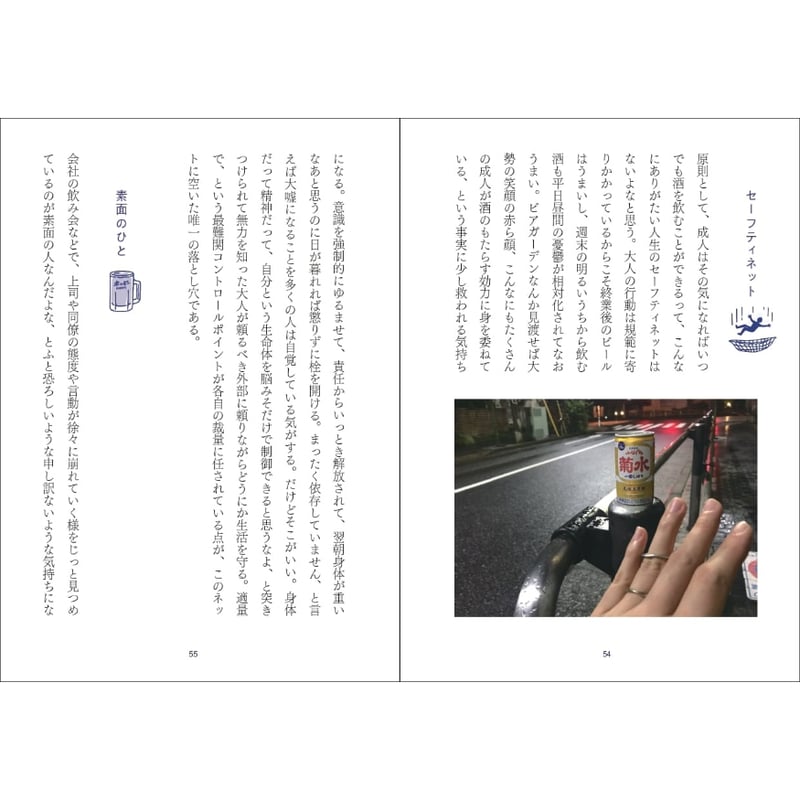サイン入り】【2026年2月17日新入荷・5月13日再入荷】石川ひなさ『酒席