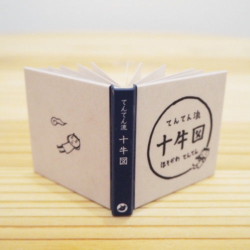 北北西に曇と往け　豆本作成キット 北北西に曇と往け 豆本作成キット ハルタ on X: