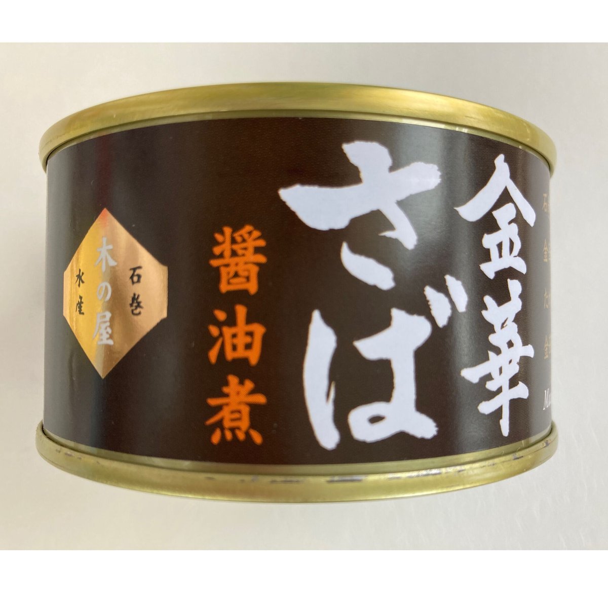 木の屋石巻水産　金華さば　彩 金華さば＜彩＞味噌煮 |【公式】木の屋石巻水産