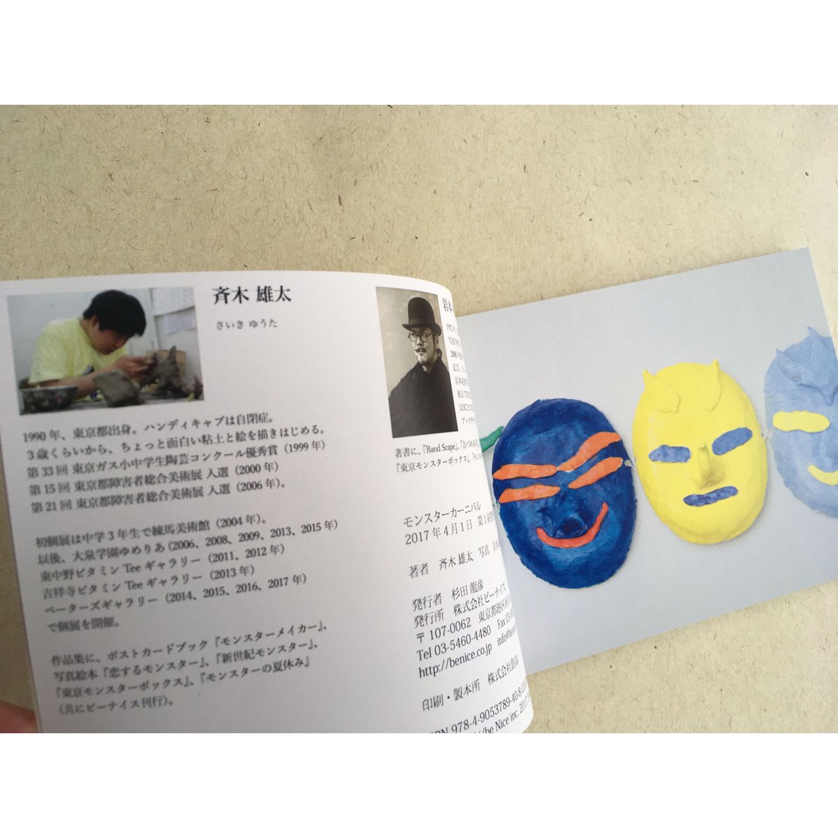 木村べん ポストカードブック 3 木村べん ポストカードブック 3