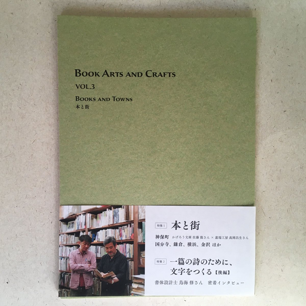 BOOK ARTS AND CRAFTS VOL.3 ＊活版印刷しおり付き | ビーナイス