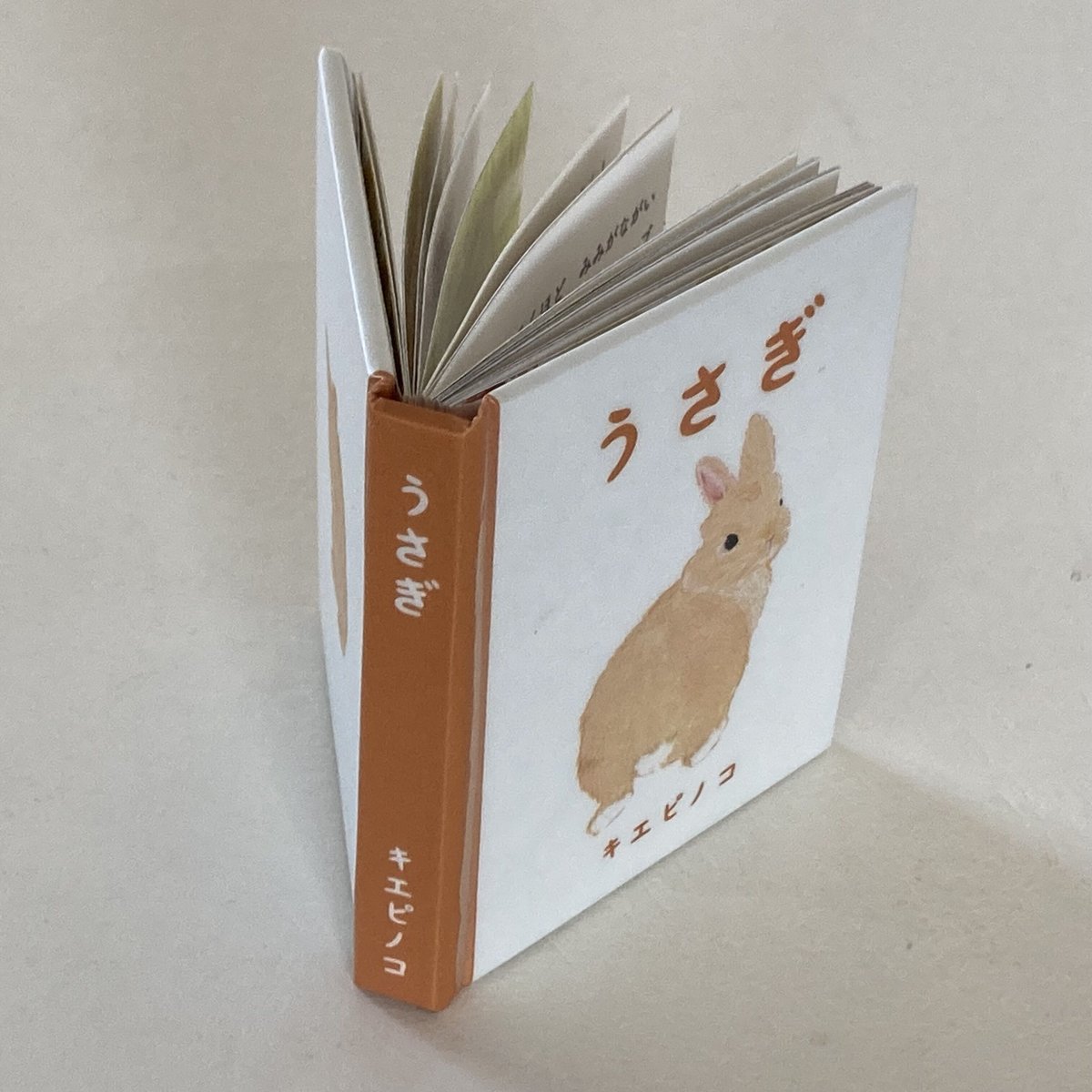 豆本工作キット キエピノコ『うさぎ』 | ビーナイスの本屋さん
