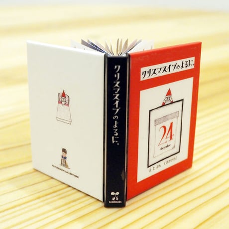 ミニチュア絵本 | STORES