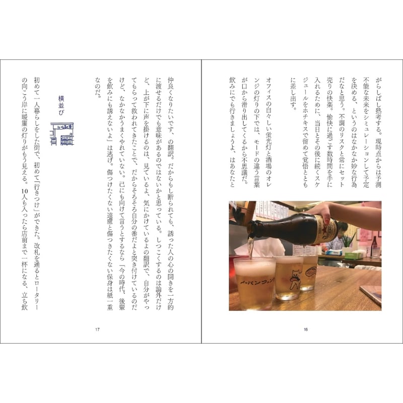 サイン入り】【2026年2月17日新入荷・5月13日再入荷】石川ひなさ『酒席