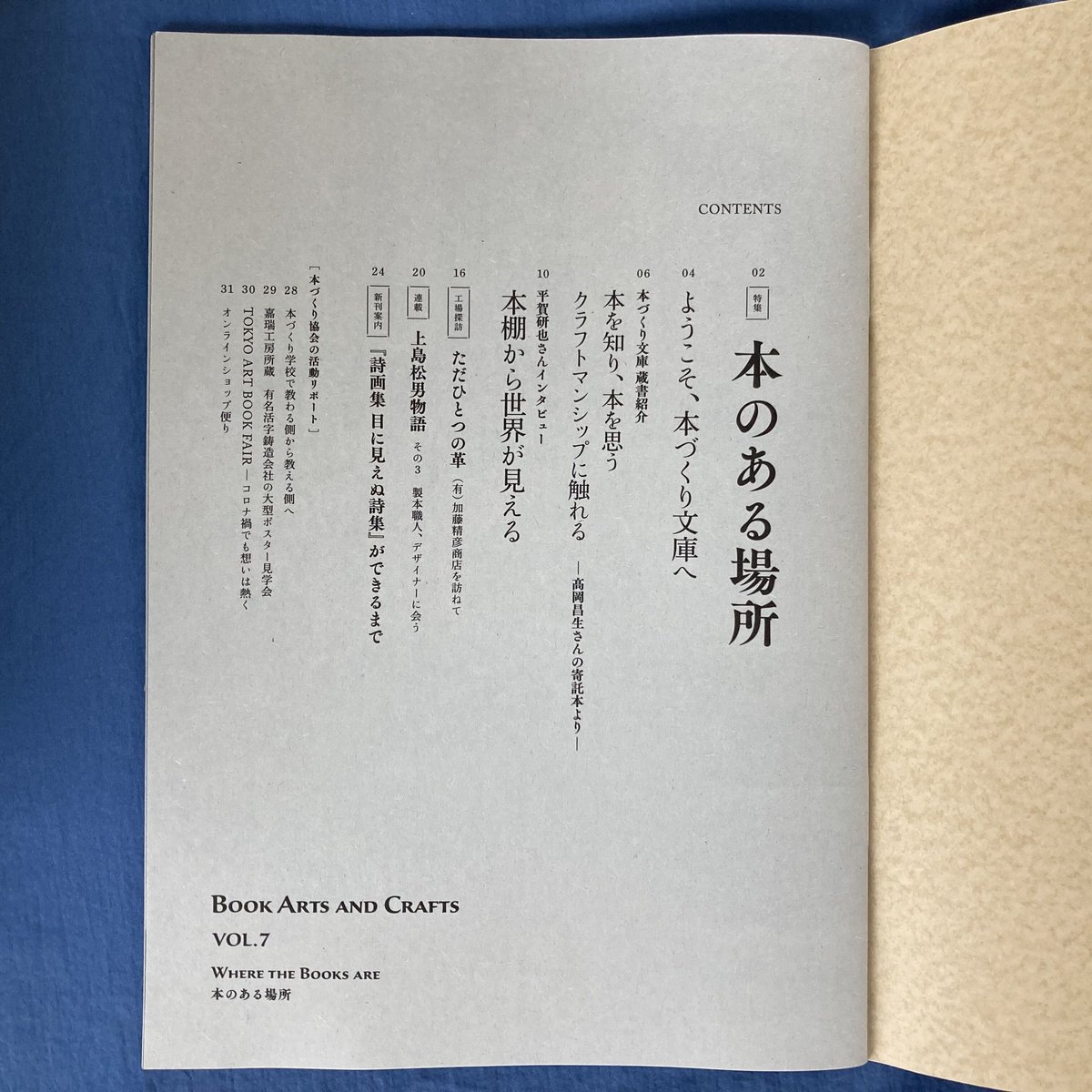 印刷史研究 研究書セット 印刷史研究 研究書セット 印刷史研究 研究書セット