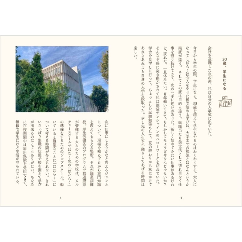 サイン入り】【2026年5月13日再入荷】石川ひなさ『訓練校日記 30歳