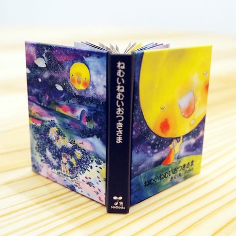 ミニチュア絵本 | STORES