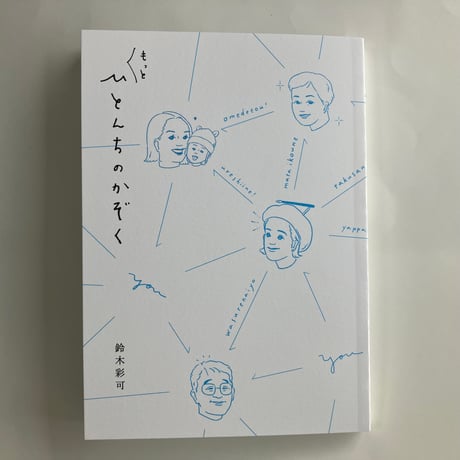 ITEM | ビーナイスの本屋さん
