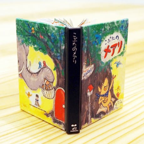 ミニチュア絵本 | STORES