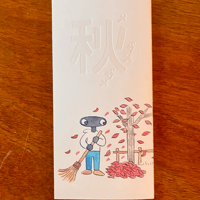 完売御礼】牟田都子『校正者の日記 二〇一九年』（栞社）特製栞付き