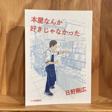 ITEM | ビーナイスの本屋さん