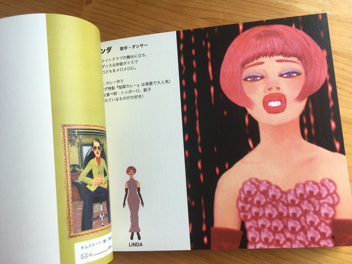 キムスネイクプロダクション・木村タカヒロ『キムコレ〜キムスネイク