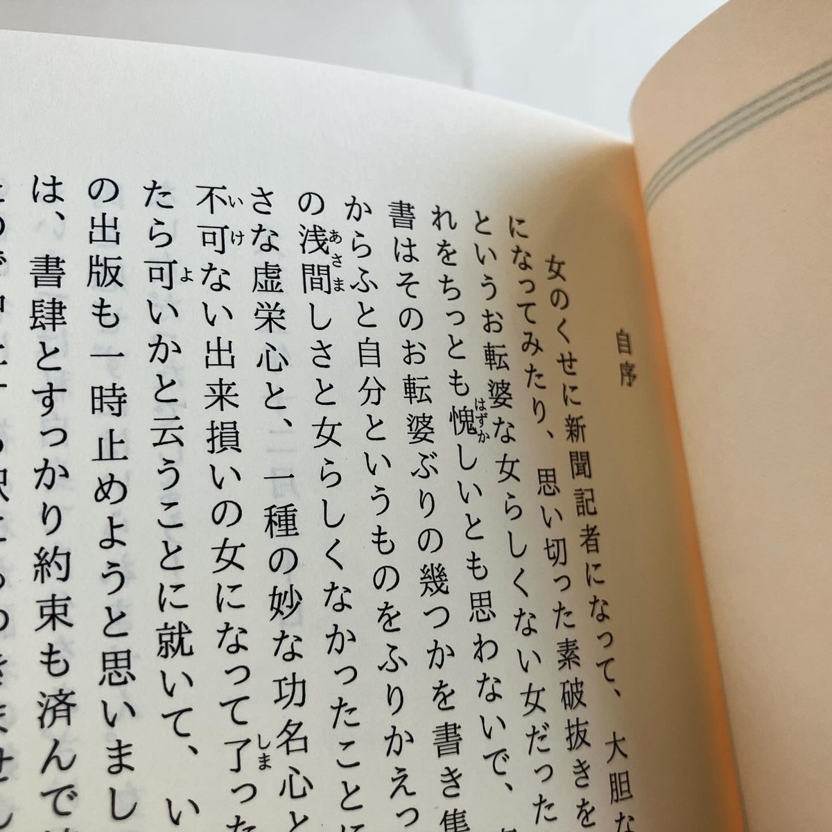 2026年6月5日再入荷】中平文子『女のくせに』 表紙新装版（大阪工業