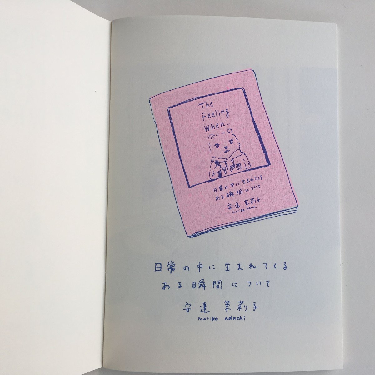 安達茉莉子さん　原画1 安達茉莉子 | hiruneko