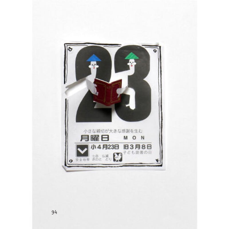 【極美品】君に届ける音楽 佐々木未来 SR 在庫1冊・2巻セット】ambooks 佐々木未来『日めくりと私