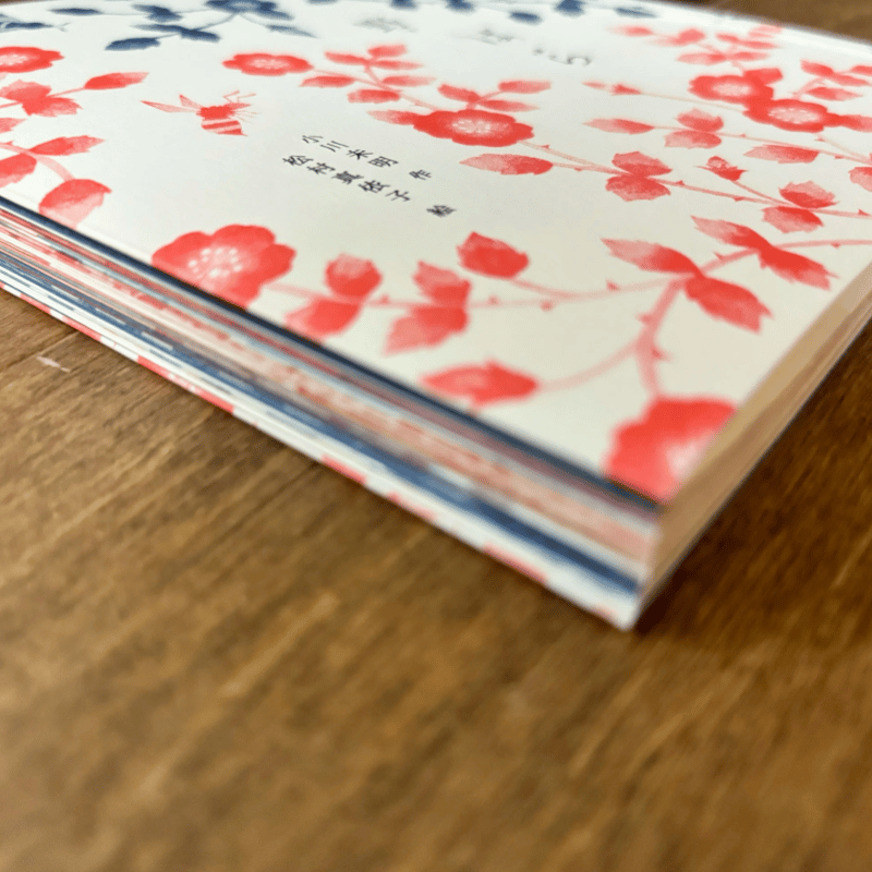 サイン入り】【2025年10月1日2刷再入荷】松村真依子 絵本『野ばら