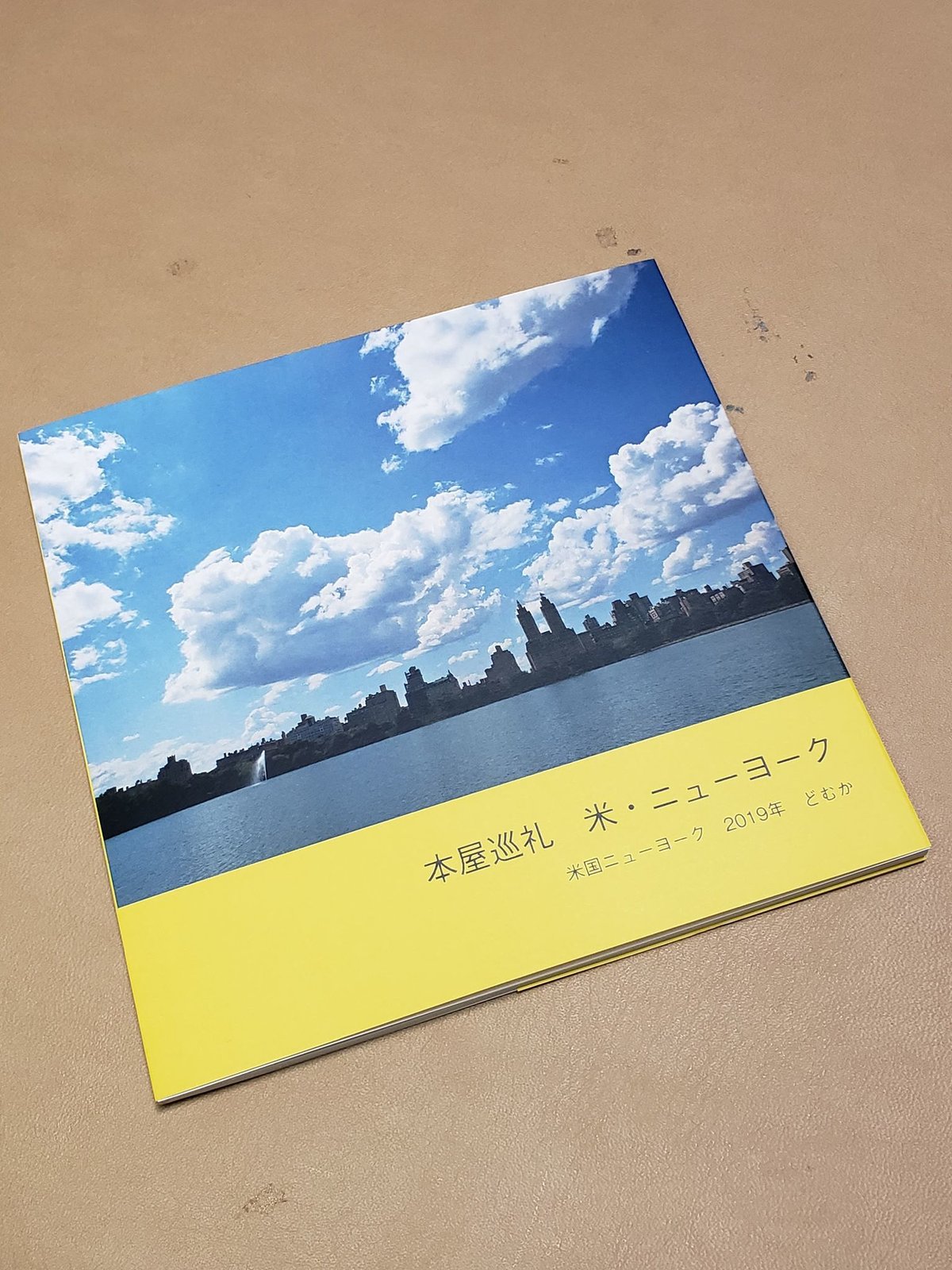 A. WITTEMANN　お土産の本とポストカード ニューヨーク州ブルックリン A. WITTEMANN お土産の本とポストカード ニューヨーク州ブルックリン