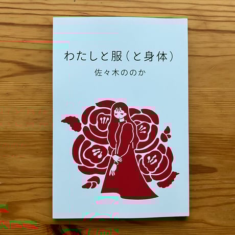 推しが上司になりまして 1,2 森永いと 直筆サイン本 新品未読品 CATEGORY サイン本 | ビーナイスの本屋さん