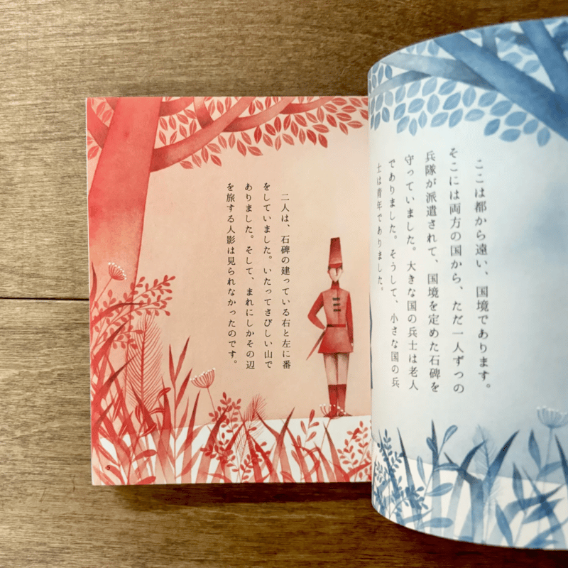 サイン入り】【2025年10月1日2刷再入荷】松村真依子 絵本『野ばら