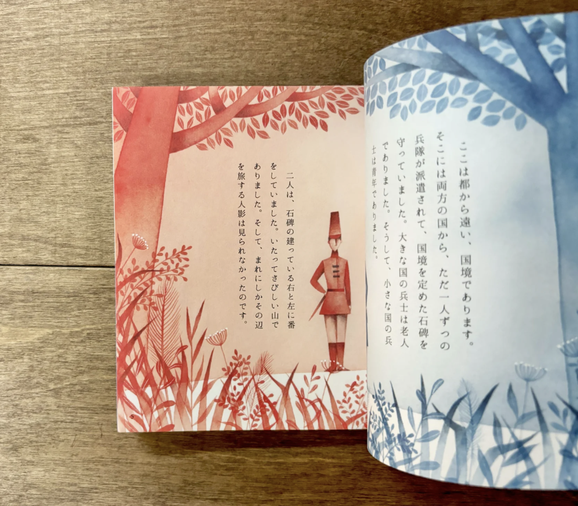 サイン入り】【2025年7月11日2刷再入荷】松村真依子 絵本