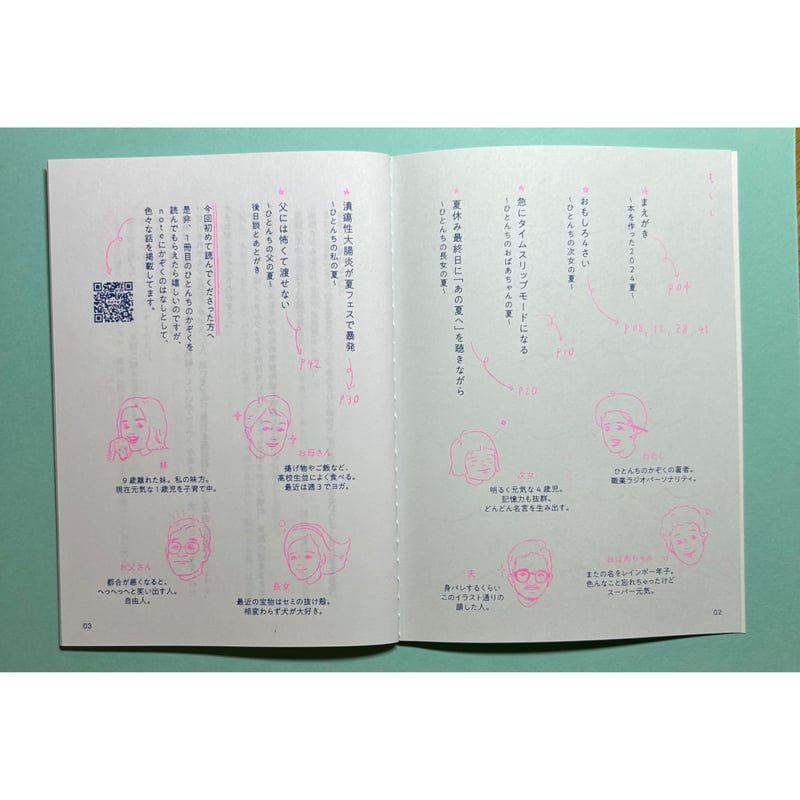 サイン入り】【2026年5月9日頃再入荷・在庫2冊限り・増刷予定なし