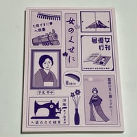 校正者の日記 二〇一九年　牟田都子 ZINE 日記本 完売御礼】牟田都子『校正者の日記 二〇一九年』（栞社）特製栞付き