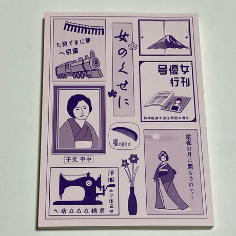 ITEM | ビーナイスの本屋さん