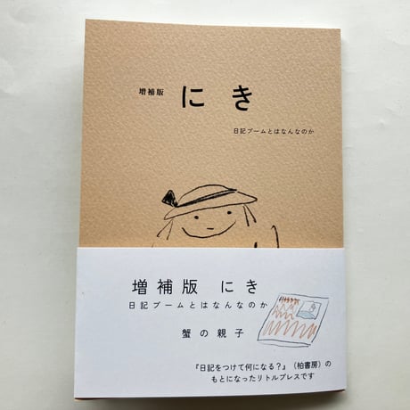 ビーナイスの本屋さん