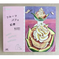完売御礼】牟田都子『校正者の日記 二〇一九年』（栞社）特製栞付き