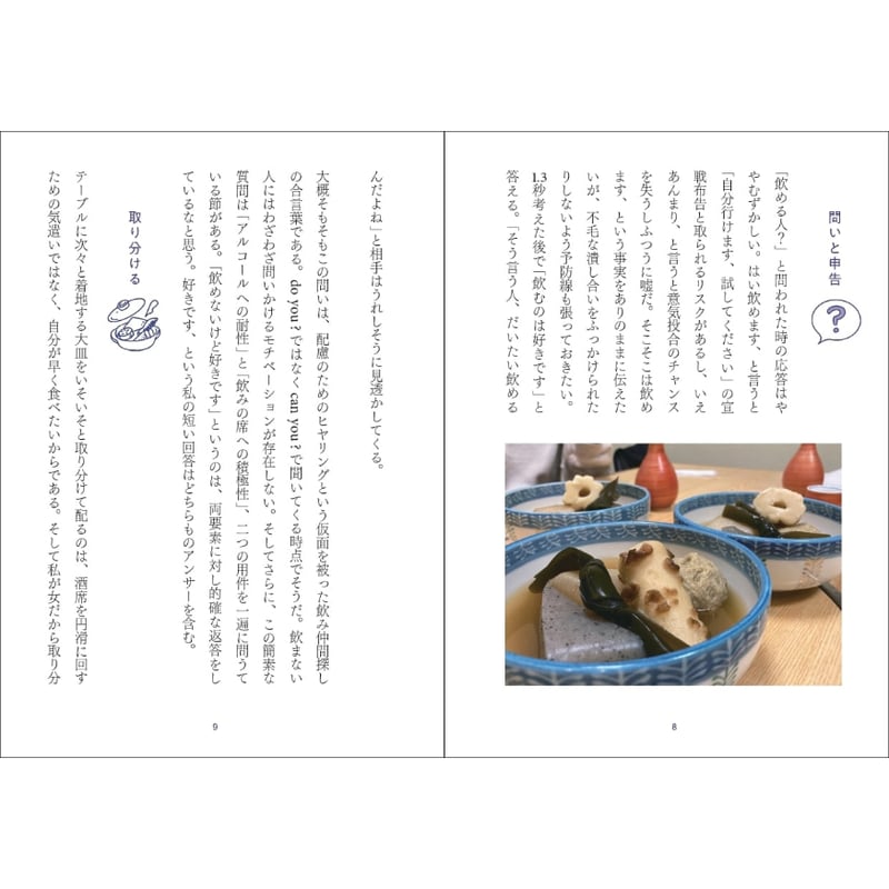 サイン入り】【2026年2月17日新入荷・5月13日再入荷】石川ひなさ『酒席