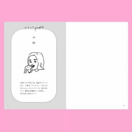 【サイン入りあり】【2026年7月20日再入荷】鈴木彩可『ひとんちのかぞく』