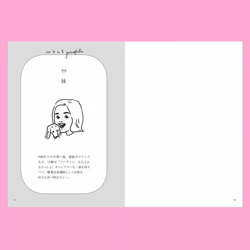 気持ちを伝える方法　ことり＆純一　サイン入りSSP 再入荷未定【サイン入り】鈴木彩可『ひとんちのかぞく』 | ビーナイス