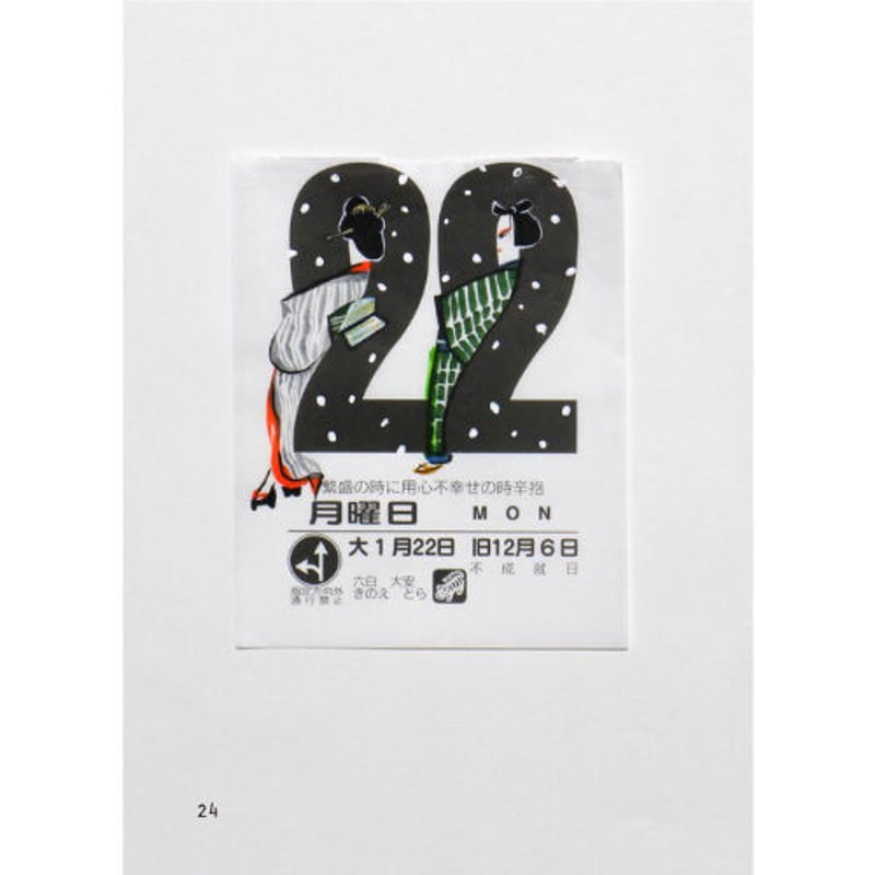 在庫1冊・2巻セット】ambooks 佐々木未来『日めくりと私