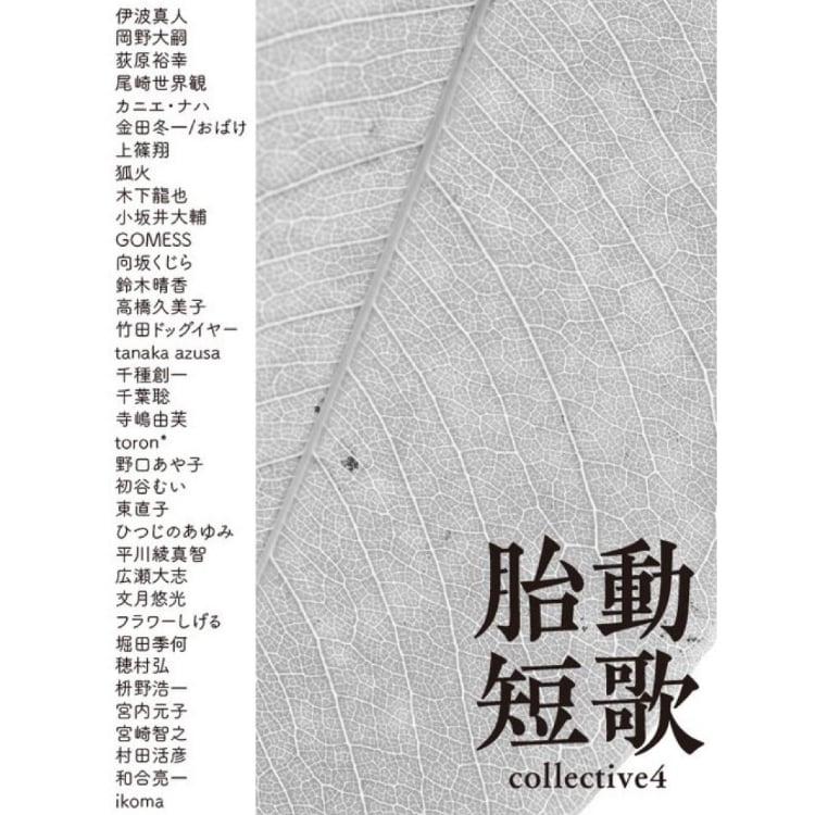 希少！　短歌・こころの歳時記　東京四季出版　短歌四季　絶版　入手困難　レア　貴重 短歌｜書籍｜書肆侃侃房