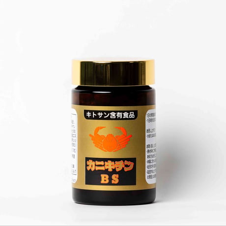 カニキチンＢＳ