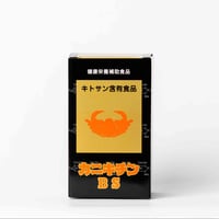 カニキチンＢＳ
