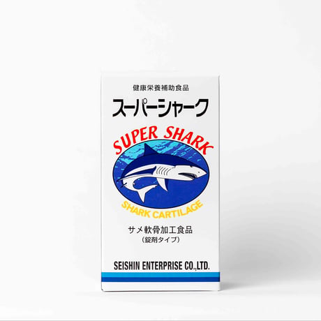 スーパーシャーク700