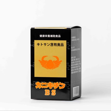 カニキチンＢＳ