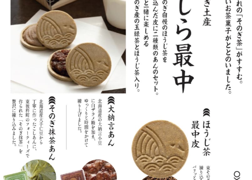 東彼杵土産】くじら最中（15個入） | くじらの髭