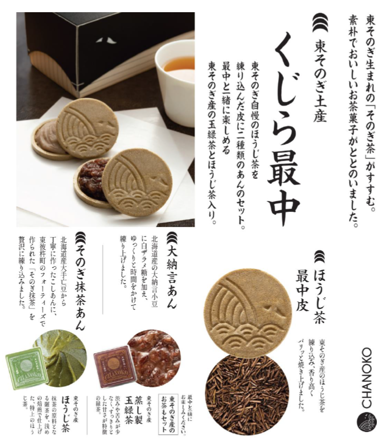 東彼杵土産】くじら最中（15個入） | くじらの髭