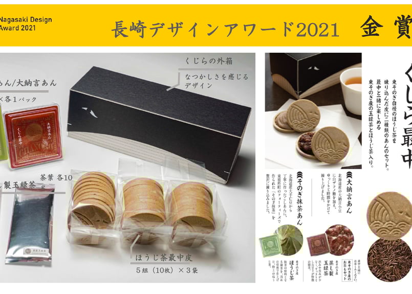 東彼杵土産】くじら最中（15個入） | くじらの髭