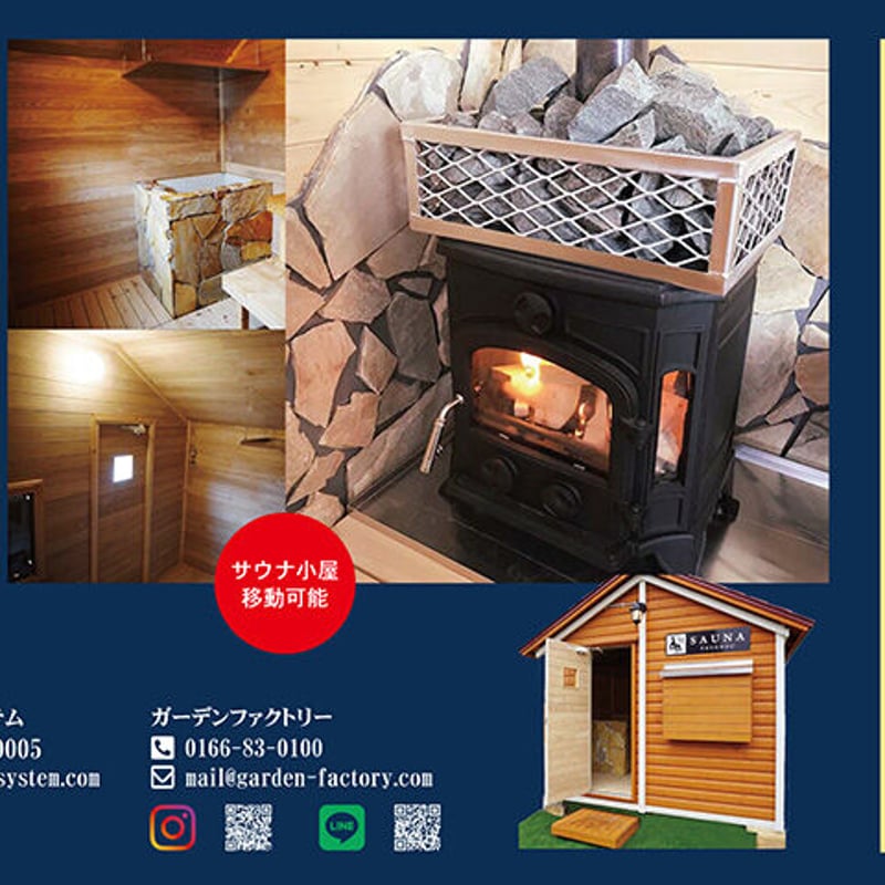 ログハウス風サウナ | garden-factory ログハウス風サウナ | garden-factory