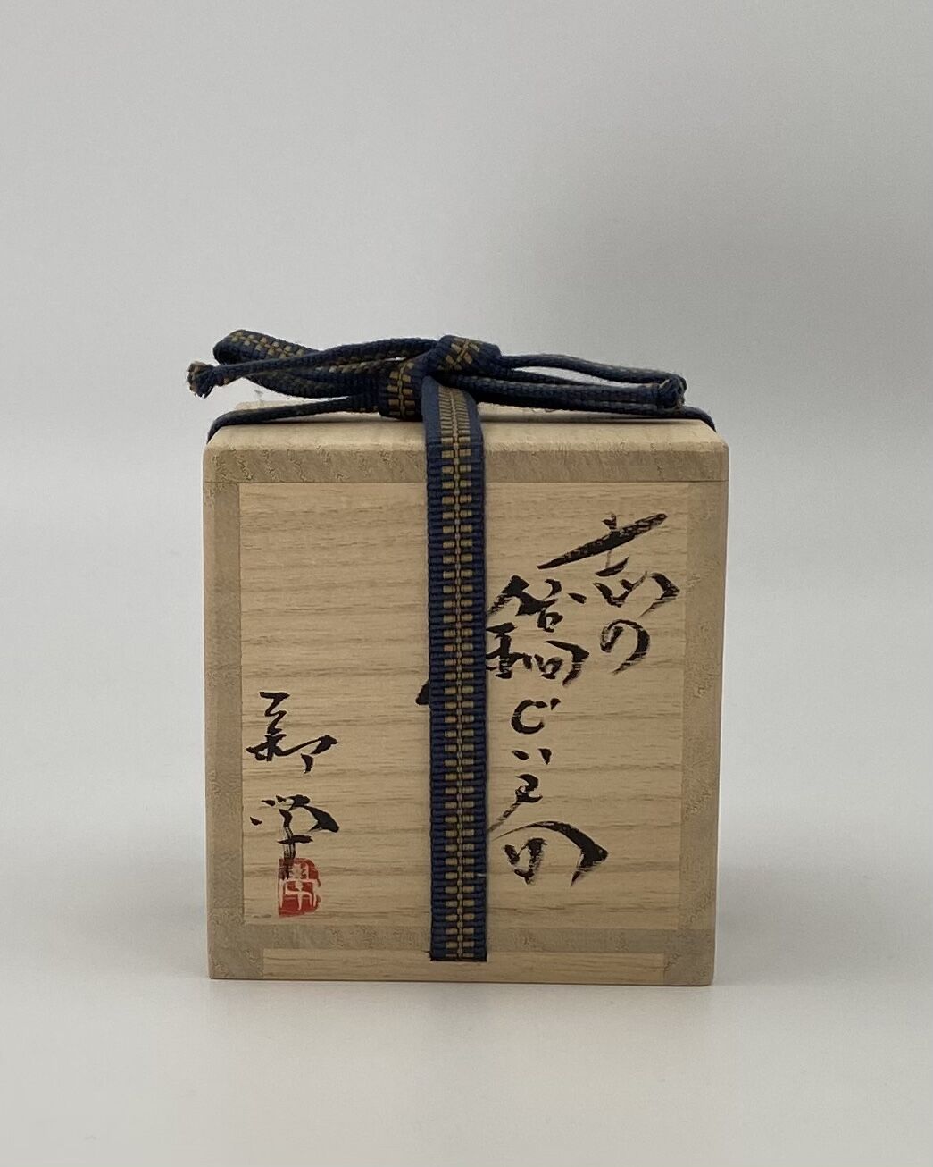 新学 志野鎬ぐい呑 | 久遠