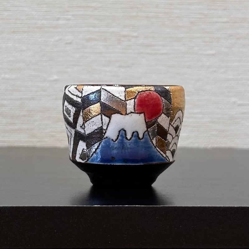 伊藤千穂 「煌富士」ぐい呑 | 久遠