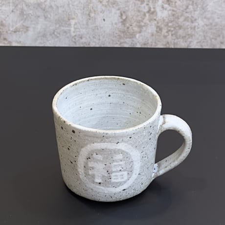 森脇要　福ノ字マグカップ　白