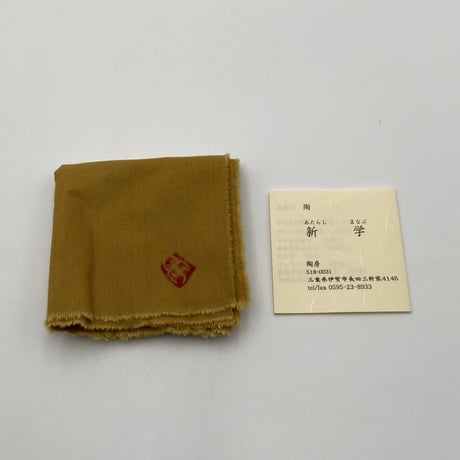 新学　伊賀扁徳利