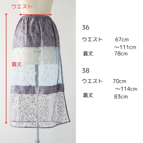 THOMAS MAGPIE　Paisley×Spangle Tulle skirt　2253604