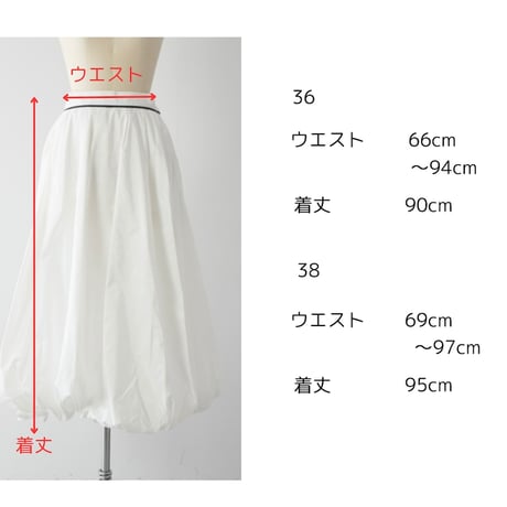 THOMAS MAGPIE　 balloon skirt 　2253601